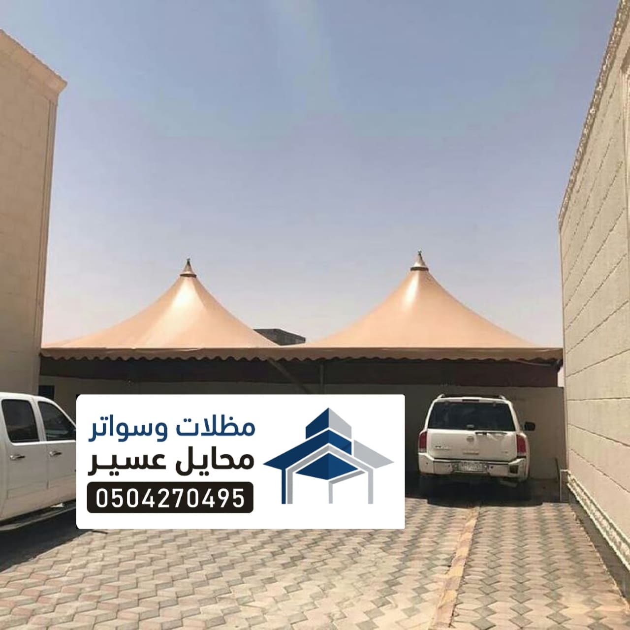 تنفيذ مظلات مواقف سيارات للمنشآت
